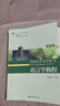 胡壯麟語(yǔ)言學(xué)教程（第五版）精讀精解（第5版中文翻譯、章節(jié)要點(diǎn)、重難點(diǎn)解析、強(qiáng)化練習(xí)） 英語(yǔ)類(lèi)考研適用 曬單實(shí)拍圖