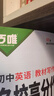萬(wàn)唯中考【年級自選】2026萬(wàn)唯中考初中語(yǔ)文現代文閱讀理解專(zhuān)項訓練書(shū)七八九年級閱讀技能三階訓練篇中小學(xué)教輔復習資料萬(wàn)維教育 八年級 【現代文閱讀】>26版 曬單實(shí)拍圖