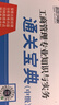 中級經(jīng)濟師必刷題【基礎+工商】2本 曬單實(shí)拍圖