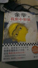 余華作品全集 我膽小如鼠 余華自傳體成長(cháng)小說(shuō) 曬單實(shí)拍圖