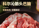 科爾沁 國產(chǎn)原切筋頭巴腦凈重4斤 燉煮食材 生鮮牛肉 曬單實(shí)拍圖