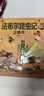 呦呦童法布爾昆蟲(chóng)記立體書(shū)(中國環(huán)境標志產(chǎn)品 綠色印刷) 曬單實(shí)拍圖