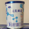 完達山（wondersun）新國標 元乳臻益 幼兒配方奶粉3段818克（12-36個(gè)月適用） 曬單實(shí)拍圖