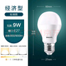 飛利浦（PHILIPS）LED燈泡節能客廳家用超亮照明E27大螺口燈泡3W6500K白光經(jīng)濟型 曬單實(shí)拍圖