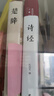 詩(shī)經(jīng)+楚辭（套裝共2冊 布面精裝 彩圖珍藏版 美繪國學(xué)系列） 曬單實(shí)拍圖