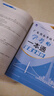 【官方直營(yíng)】春季高考廣東語(yǔ)數英2026復習資料普通高中學(xué)業(yè)水平考試 贏(yíng)在春季高考2026小高考學(xué)考教材歷年真題模擬試卷考點(diǎn)答案解析視頻課程題庫 春季高考廣東語(yǔ)數英2025復習資料 全套！語(yǔ)數英3科【教 曬單實(shí)拍圖