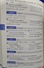 【官方直營】2026高考詞匯閃過高中英語3500詞單詞書亂序版高三復(fù)習(xí)資料高中低頻詞 高考詞匯閃過【旗艦版 贈160節(jié)視頻課】 曬單實拍圖