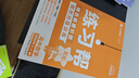2025秋教材幫高中選擇性必修第二冊數學(xué)RJA人教A新教材教材同步高二上 天星教育 曬單實(shí)拍圖