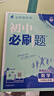 2026初中必刷題 數學(xué)七年級上冊 人教版 初一教材同步練習題教輔書(shū) 理想樹(shù)圖書(shū) 曬單實(shí)拍圖