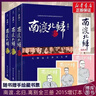 【精選圖書(shū)】正版《全三冊》南渡北歸離別增訂版123部裝版未刪減 《全三冊》 曬單實(shí)拍圖