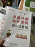 備考2026年 初級會(huì )計官方教材 初級會(huì )計實(shí)務(wù)和經(jīng)濟法基礎官方 會(huì )計初級教材職稱(chēng)試卷習題優(yōu)路教育網(wǎng)課視頻課件真題庫考試教材 全程無(wú)憂(yōu)】教材+考點(diǎn)清單+真題卷+刷題庫+4大課程 【全科】經(jīng)濟法+實(shí)務(wù) 曬單實(shí)拍圖