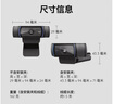 羅技（Logitech） C920 PRO 高清網(wǎng)絡(luò)攝像頭 網(wǎng)紅直播攝像頭 視頻通話 會(huì)議網(wǎng)課 電腦筆記本家用攝像頭 曬單實(shí)拍圖