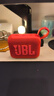 JBL GO4 音樂(lè )金磚四代 【國家補貼】藍牙音箱 戶(hù)外便攜音箱 電腦音響 禮物音箱 jbl go4 活力紅 曬單實(shí)拍圖
