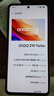 vivo iQOO Z10 Turbo 12GB+256GB 星穹黑 天璣8400滿(mǎn)血版 7620mAh超薄藍海電池 自研電競芯片Q1 手機 曬單實(shí)拍圖