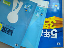 曲一線 高一上高中數(shù)學(xué) 必修第一冊 人教A版 新教材 2026高中同步5年高考3年模擬五三 曬單實拍圖