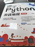 趣學(xué)Python游戲編程 第2版 清華大學(xué)出版社 何青 著(zhù) 書(shū)籍 圖書(shū) 曬單實(shí)拍圖