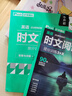 全新英語(yǔ)聽(tīng)力/閱讀一二三四五六年級七年級八年級九年級聽(tīng)力基礎版/提高版初中6789年級閱讀理解完形填空初一二三英語(yǔ)同步練習中考英語(yǔ)語(yǔ)法詞匯作文專(zhuān)項訓練 全新英語(yǔ)閱讀 華東師范大學(xué) 【2冊】六年級 聽(tīng)力 曬單實(shí)拍圖