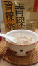 藍天凈土江中猴姑青稞米稀聯(lián)名款 養胃米糊成人老人食療營(yíng)養早餐流食代餐 【推薦】江中猴姑青稞米稀540g 曬單實(shí)拍圖
