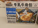 三只松鼠0蔗糖牛乳牛角包1kg 牛乳牛奶可頌面包學(xué)生早餐代餐休閑零食點(diǎn)心 曬單實(shí)拍圖