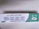 天福醫用脫敏糊劑抗過(guò)敏牙膏狀華西口腔牙齦萎縮出血刺痛適用抑菌120g 曬單實(shí)拍圖
