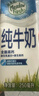 紐麥福（Meadow fresh）新西蘭進(jìn)口牛奶3.5g蛋白全脂純牛奶250ml*24盒高鈣營(yíng)養學(xué)生奶 曬單實(shí)拍圖