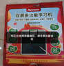 紐曼（Newsmy）兒童學(xué)練習液晶畫(huà)板拼音識字故事古詩(shī)早教機男女孩玩具生日禮物藍 曬單實(shí)拍圖