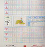 彩色版幼小銜接鉛筆描紅本全16冊(cè) 數(shù)字、拼音、漢字、英語、加減法、筆畫筆順、偏旁部首 幼兒3-6歲適用 控筆訓(xùn)練練字帖 學(xué)前整合教材   曬單實(shí)拍圖