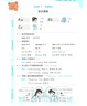 開(kāi)學(xué)季53天天練小學(xué)英語(yǔ)三年級上冊XS湘少版2025秋（三年級起點(diǎn)）五三天天練5 3天天練5.3學(xué)霸培優(yōu)5+3開(kāi)學(xué)必備 曬單實(shí)拍圖