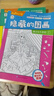 四大名著(zhù)大發(fā)現隱藏的圖畫(huà)找東西的圖畫(huà)書(shū)全套8冊 美少女恐龍大發(fā)現主題式圖畫(huà)捉迷藏幼兒園閱讀繪本 小學(xué)生高難度兒童3-6-10歲以上找不同專(zhuān)注力注意力訓練 腦力開(kāi)發(fā)耐心培養記憶力訓練極限視覺(jué)挑戰書(shū) 曬單實(shí)拍圖