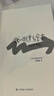正版五味太郎畫(huà)一半你畫(huà)一半我的創(chuàng  )意繪本五味太郎50%+25%藝術(shù)啟蒙 涂鴉 調動(dòng)靈感創(chuàng  )意鍛煉思維能力3-6歲 愛(ài)心樹(shù) 五味太郎50%+25%【全2冊】 無(wú)規格 曬單實(shí)拍圖