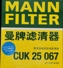 曼牌（MANNFILTER）空調濾清器空調濾芯CUK25041/CUK25067哈弗H6H4F5F7F7XVV5VV6好貓 曬單實(shí)拍圖