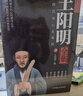 全套5冊 王陽(yáng)明全集原著(zhù)正版 心學(xué)智慧知行合一傳習錄 傳習錄注疏中華書(shū)局 五百年來(lái)王守仁大傳全書(shū) 中國哲學(xué)為人處世國學(xué)經(jīng)典書(shū)籍 王陽(yáng)明全集 曬單實(shí)拍圖