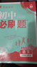 2026初中必刷題 語(yǔ)文七年級上冊 人教版 初一教材同步練習題教輔書(shū) 理想樹(shù)圖書(shū) 曬單實(shí)拍圖