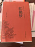 【914頁(yè)無(wú)刪減】紅樓夢(mèng)原著(zhù)正版高中生閱讀青少年版 贈考點(diǎn)手冊和人物關(guān)系圖 小說(shuō) 曬單實(shí)拍圖