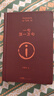 劉震云全3冊 一句頂一萬(wàn)句 一日三秋 一地雞毛 矛盾文學(xué)獲獎作品 中國現當代文學(xué) 1942官場(chǎng)家庭社會(huì )百態(tài)小說(shuō)集 一句頂一萬(wàn)句+ 一日三秋+一地雞毛全3冊 曬單實(shí)拍圖