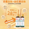 白云山白蛋白肽口服液術(shù)后放化療營(yíng)養補品氨基酸中老年免疫力4盒禮盒 曬單實(shí)拍圖