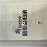 新高考數學(xué)題型全歸納（上 套裝共2本） 曬單實(shí)拍圖