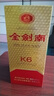 劍南春 金劍南K6 52度 500ml 單瓶裝 濃香型白酒 曬單實(shí)拍圖