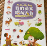 寶寶巴士【點(diǎn)讀繪本回購】寶寶巴士jojo點(diǎn)讀筆繪本(不含筆)早教機寶貝赳赳繪本幼兒?jiǎn)⒚烧J知故事書(shū)籍兒童生日禮物 【英文唱玩大書(shū)/4冊】1-3歲 曬單實(shí)拍圖