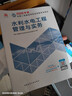 新大綱版二建教材 2026年二級建造師水利水電工程管理與實(shí)務(wù)(水利單科) 中國建筑工業(yè)出版社 曬單實(shí)拍圖