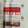 [官方指定正版] 套裝2冊 2025高中版人民日報教你寫(xiě)好文章：技法與指導+熱點(diǎn)與素材 高中生作文素材優(yōu)美句子積累例文范文美文賞析高考高分滿(mǎn)分作文寫(xiě)作方法指導 人民日報 曬單實(shí)拍圖