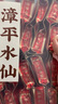 七春 茶葉漳平水仙烏龍茶 2025年新茶蘭花香冷泡濃香袋裝250g自己喝 曬單實(shí)拍圖
