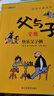 完整版全套6冊(cè) 父與子書(shū)全集彩色注音版二年級(jí)上冊(cè)課外書(shū)正版適合小學(xué)生一年級(jí)三年級(jí)看的漫畫(huà)書(shū)看圖講故事兒童繪本閱讀書(shū)籍 全6冊(cè)父與子漫畫(huà) 全套6冊(cè) 曬單實(shí)拍圖