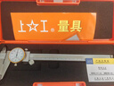 上工 不銹鋼帶表卡尺0-300mm 分度值0.01mm 游標卡尺 高精度表盤(pán)式卡尺 曬單實(shí)拍圖