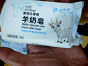 Gainflings谷鴿嬰幼兒羊奶皂溫和潔凈126g嬰兒親膚洗衣皂香皂BB皂 1塊裝 曬單實拍圖