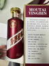 茅臺 迎賓酒 紫迎賓 醬香型白酒 53度 500ml 單瓶裝 曬單實(shí)拍圖