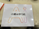 小猿AI學(xué)習機P40Ultra【國家補貼85折】AI全場(chǎng)景學(xué)情診斷全能家教學(xué)練機 平板電腦護眼屏12.3'8+256G 曬單實(shí)拍圖