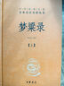【當當正版 蕞全162種】中華書(shū)局三全本 全本全注全譯套裝 列女傳 囊括史記、論語(yǔ)、道德經(jīng)、孫子兵法、世說(shuō)新語(yǔ)、古文觀(guān)止等一系列經(jīng)典中的經(jīng)典 東坡志林 曾子 子思子 孔叢子 鬻子 計倪子 於陵子 【新 曬單實(shí)拍圖