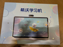 希沃AI學習機W20高思版 國家補貼15% 15.6英寸護眼學習平板 小學初中高中學練機 高思全科培優(yōu) 8+256G 曬單實拍圖