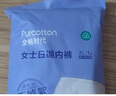 全棉時(shí)代一次性?xún)妊澟庀床坏粜鯗缇?XL碼30條【 安全滅菌】 曬單實(shí)拍圖